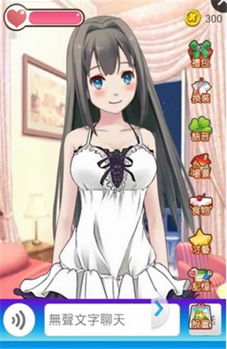 女友养成计划手机版(3)