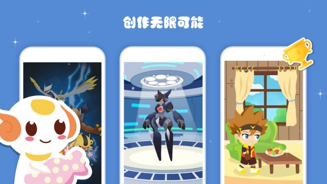 编程猫Nemo安卓版2