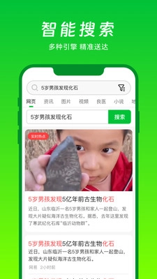 VV浏览器软件图2