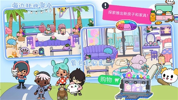 托卡小镇世界版