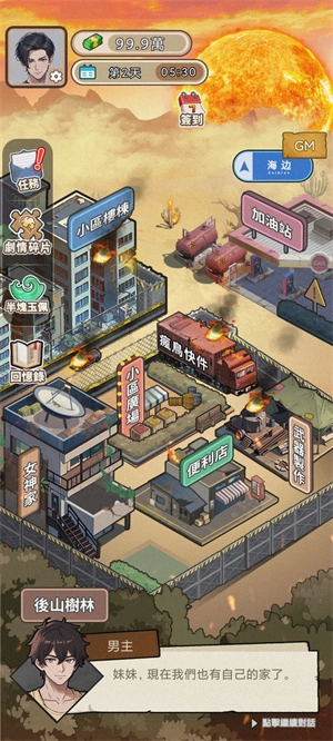 末世冰潮安卓版截图4