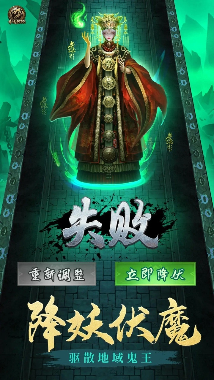 跟我一起去捉妖3