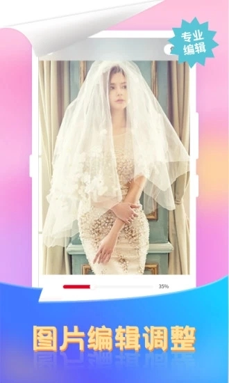 微商去水印截图王