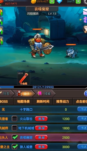 放置秘境游戏手机版(3)