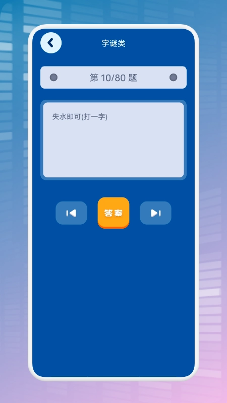 全民烧脑解谜游戏截图4