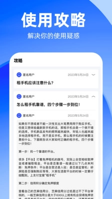 知租吧截图3
