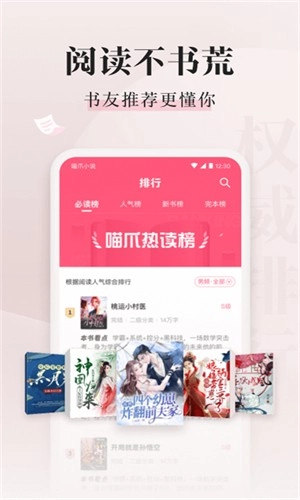 喵爪小说最新版图3