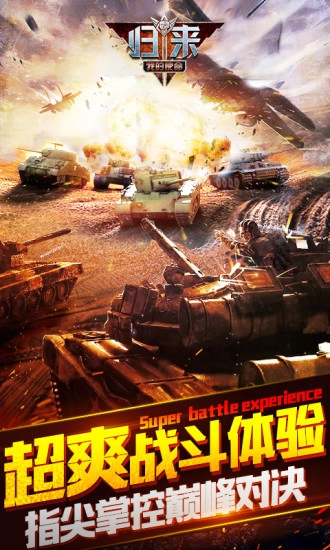 我的使命手机版图3