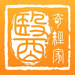 奇经家医免费版