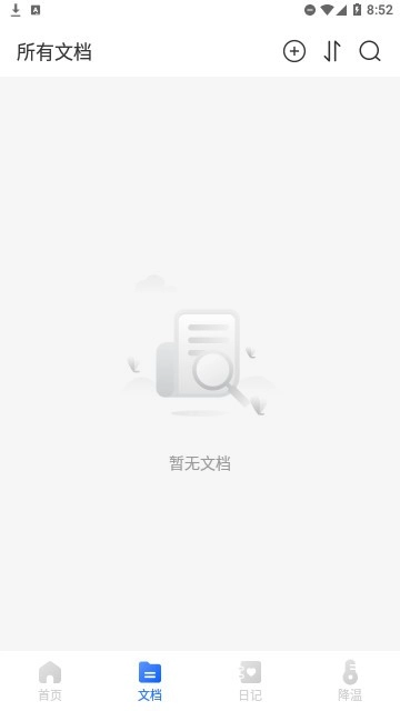 如意扫描王2025-图2