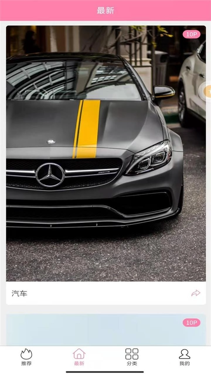 哇趣壁纸免费版图2