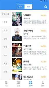 寶書小說(shuō)截圖2