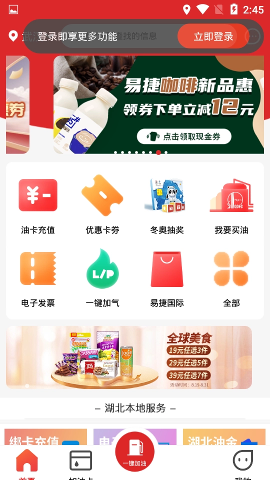 加油中石化图10