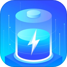 充电无极限免费版