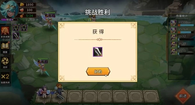 地下城攻略游戏