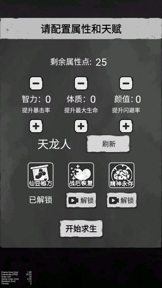 孤城求生图3