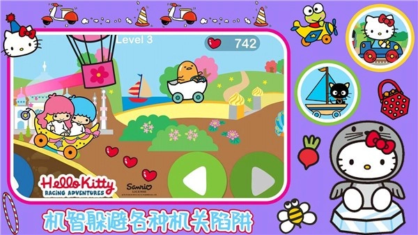 凯蒂猫梦幻飞行(1)