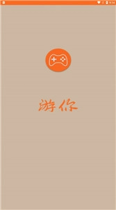 游你游戏