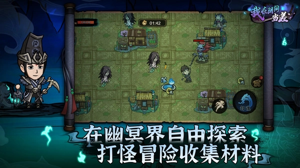 我在阴间当差图1