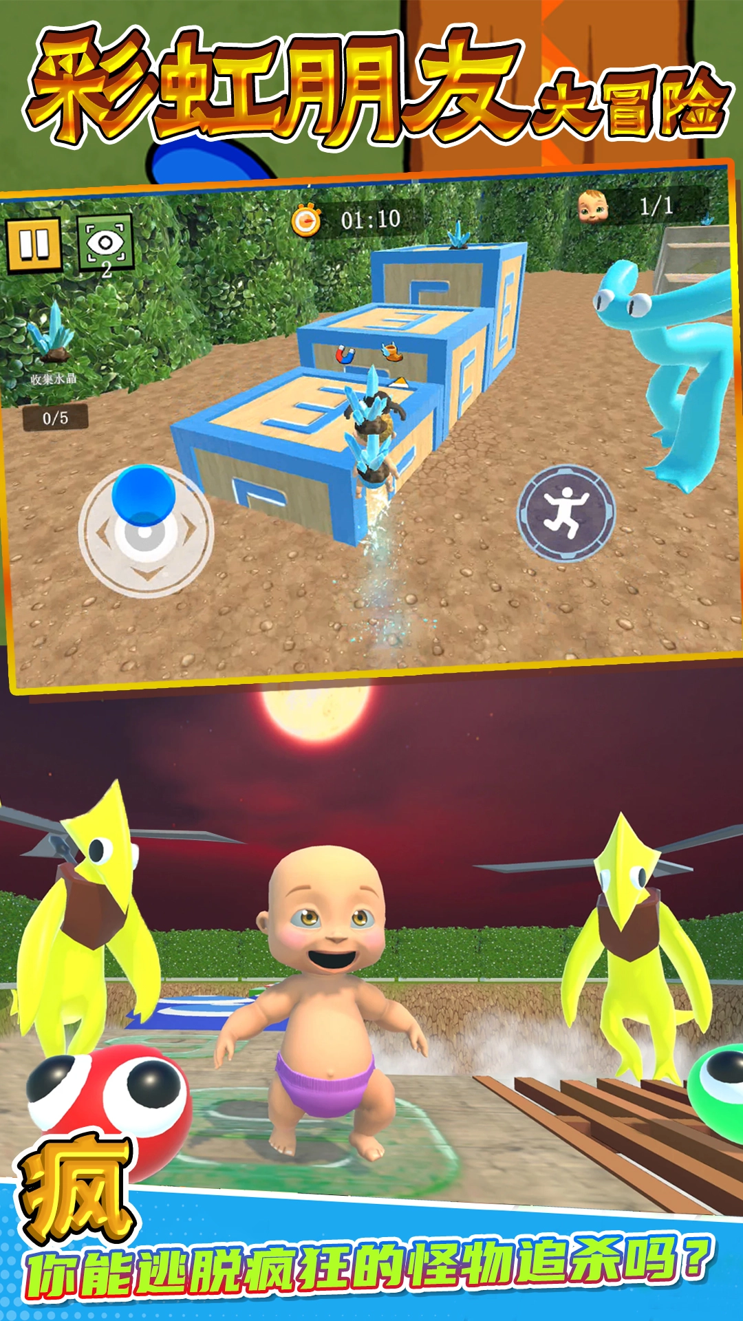 彩虹朋友大冒险(4)