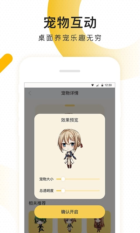 柠檬桌面宠物图1