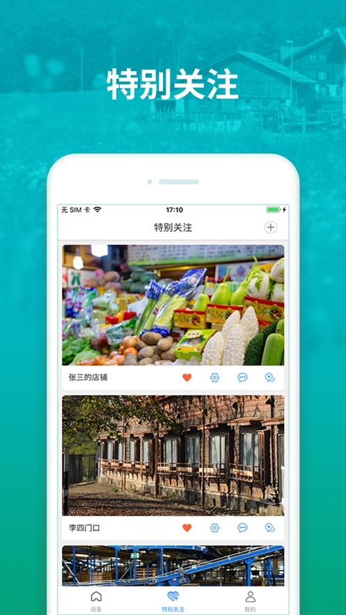 和家亲最新版图3