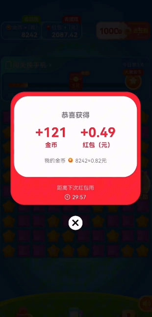 奇幻乐消消红包版图3