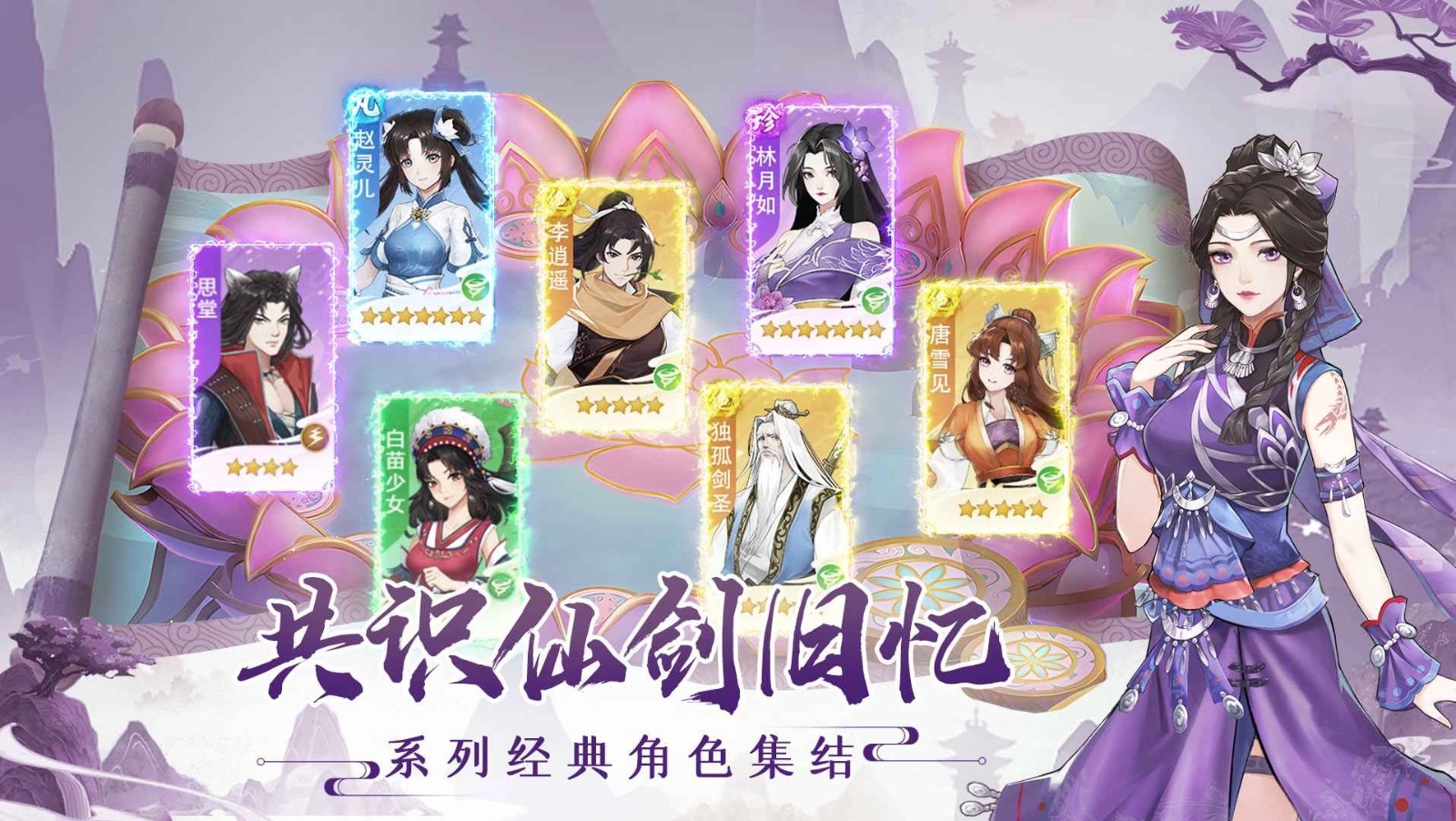 仙剑奇侠传新的开始截图4