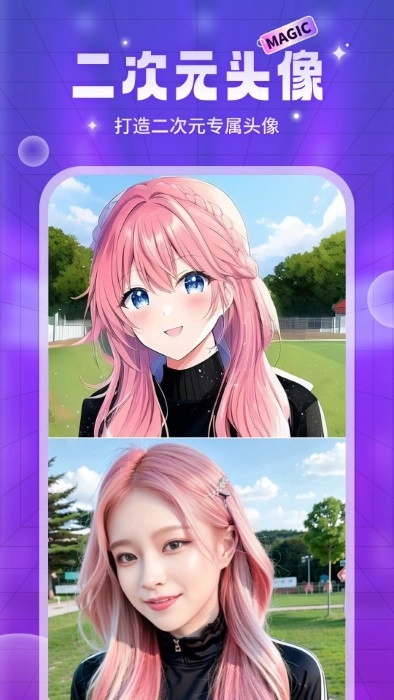 ai魔法头像(1)