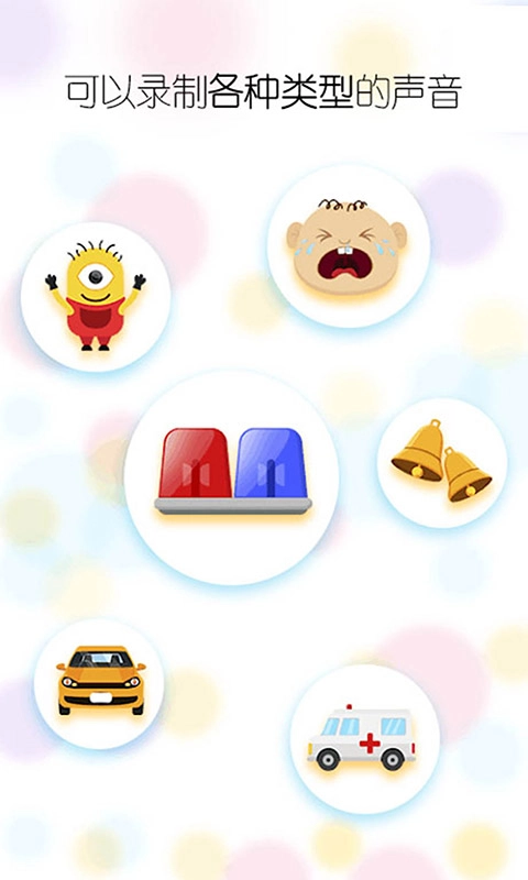 精英变声器-图2