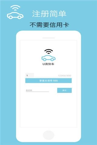 U滴快车-图1