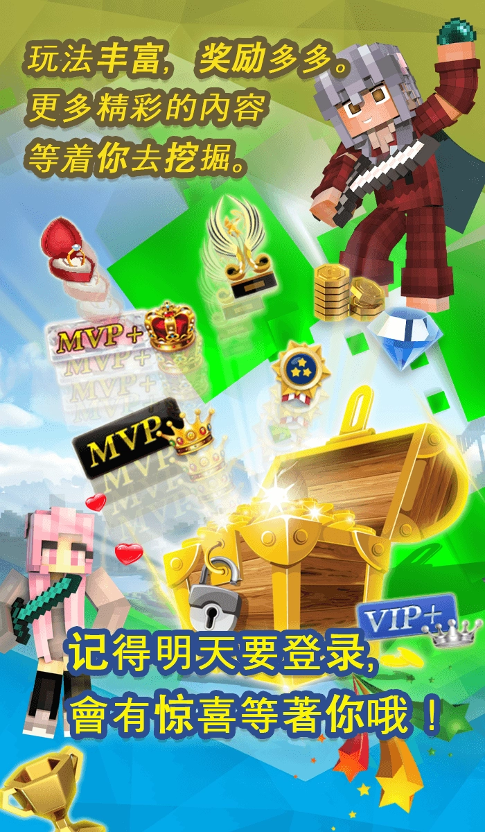 我的世界联机平台图5