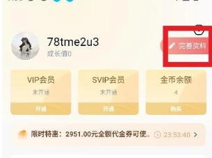 耽听免费版截图4