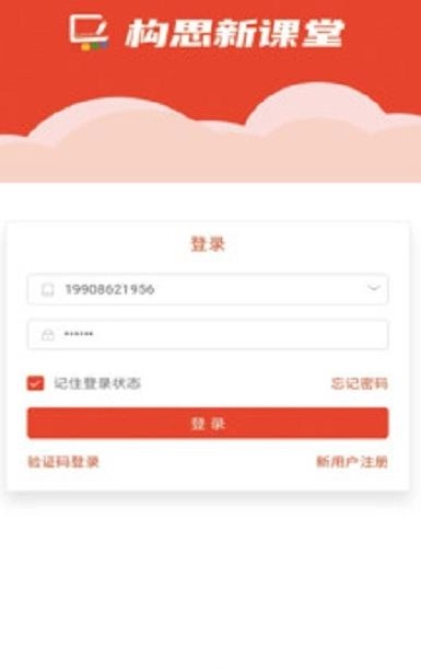 构思新课堂图1