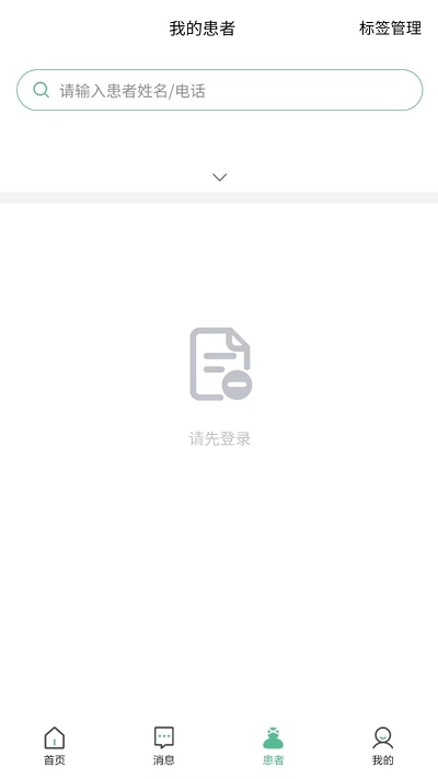 益心云医医生端图1
