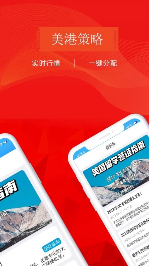 美港通最新版图4