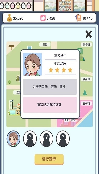 小小奶茶店游戏图2