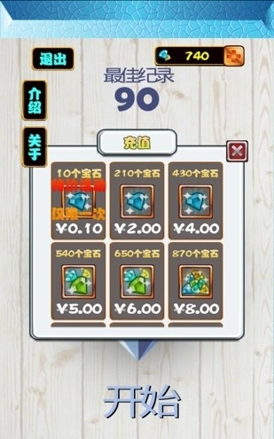 生存几何游戏图2