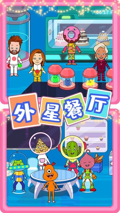 佩皮迷你小镇新世界游戏