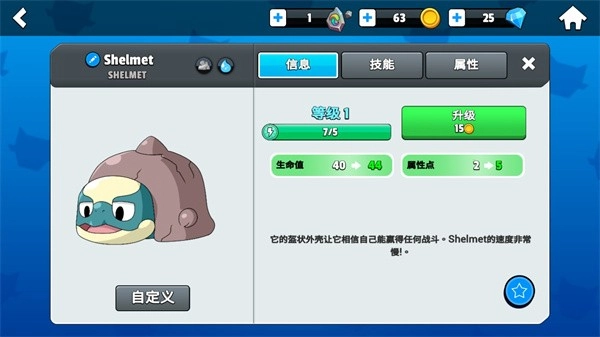 怪物大师最新版(1)