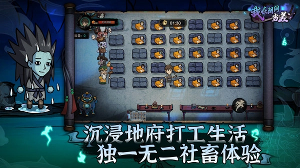 我在阴间当差图5