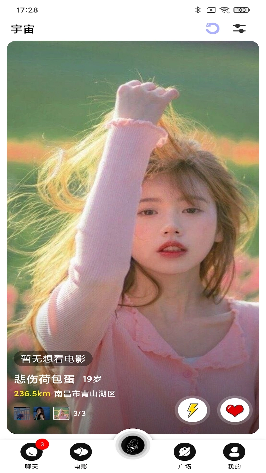 恋爱电影票截图2