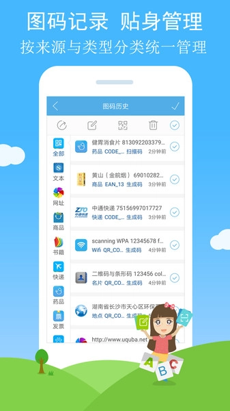 二维码与条形码图2
