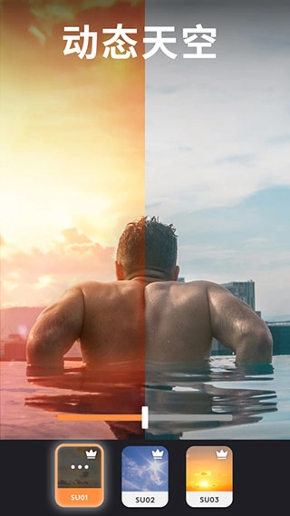 motionleap安卓版(1)