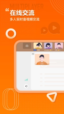 火苗会议安卓版图4