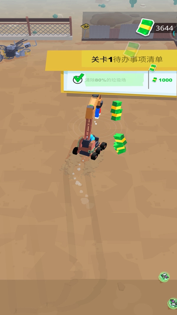 垃圾挖掘机游戏(1)