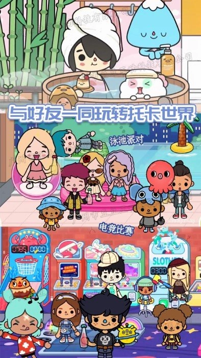 托卡小家诊所游戏图2