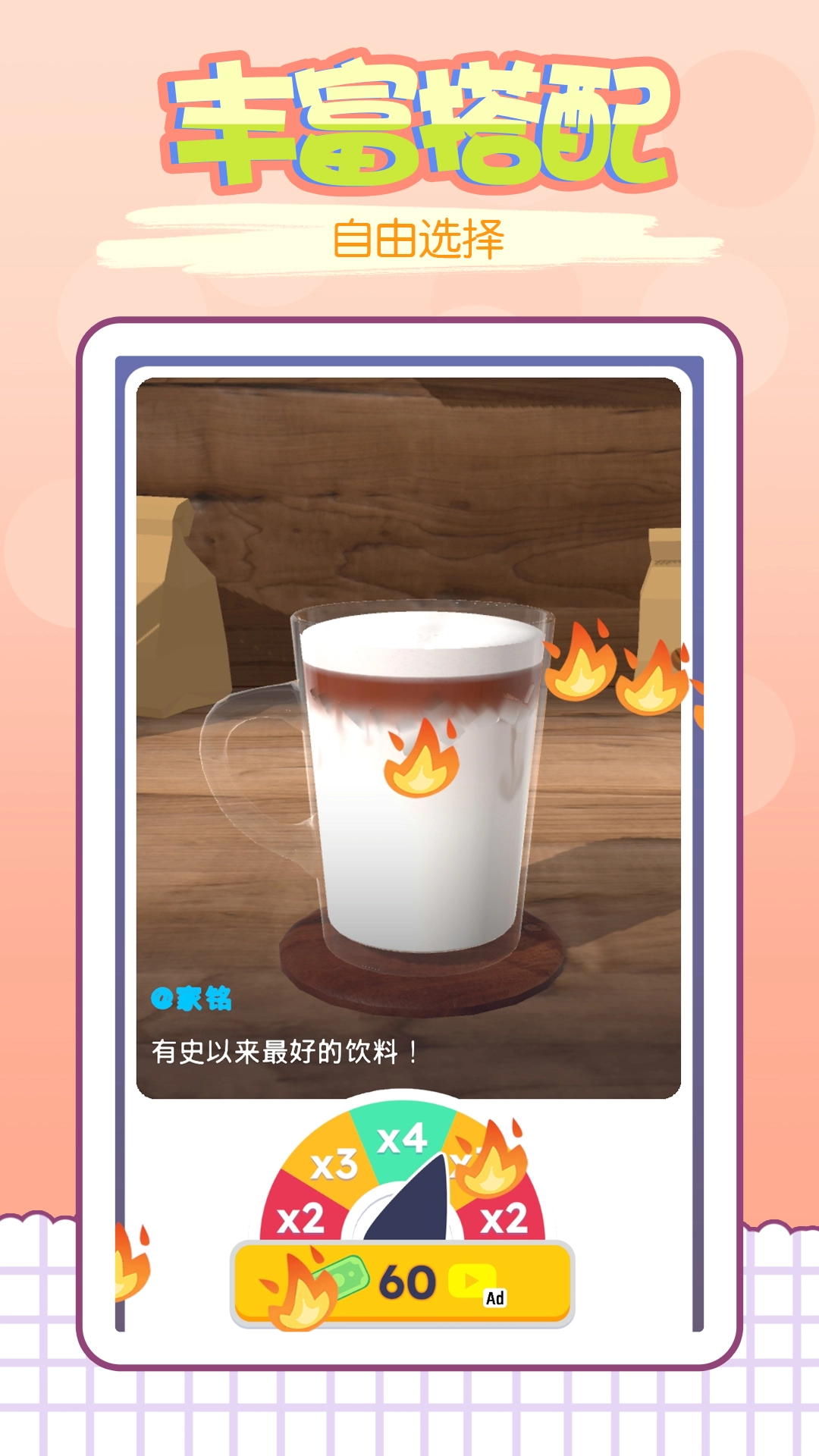 我的咖啡屋游戏图3