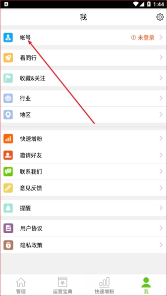 微信公众号助手(8)