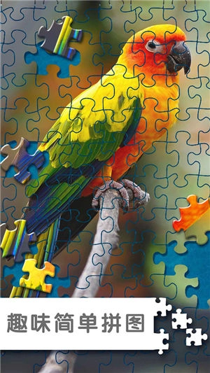 拼图游戏挑战(3)